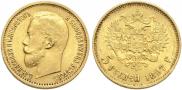 5 рублей 1897 года