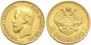 10 roubles 1911 year