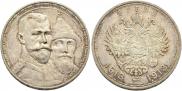 1 рубль 1913 года