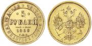 5 roubles 1860 year