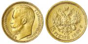 15 рублей 1897 года