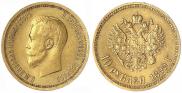 10 рублей 1899 года