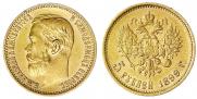 5 рублей 1899 года