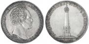 1 рубль 1839 года