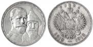 1 рубль 1913 года