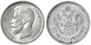 50 kopecks 1913 year