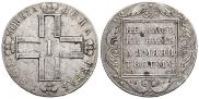 1 рубль 1801 года
