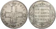 Poltina 1801 year