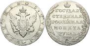 1 rouble 1805 year