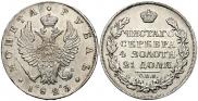 1 рубль 1823 года