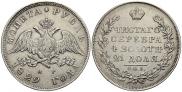 1 rouble 1829 year