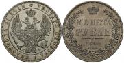 1 rouble 1844 year