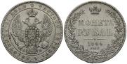 1 rouble 1844 year