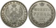 1 rouble 1852 year