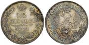 25 kopecks 1851 year