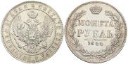 1 рубль 1844 года