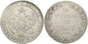1,5 рубля - 10 злотых 1835 года