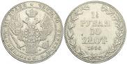 1,5 рубля - 10 злотых 1836 года