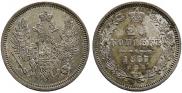 20 kopecks 1857 year