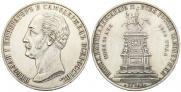 1 rouble 1859 year