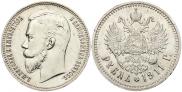 1 rouble 1911 year