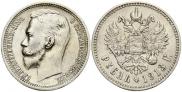1 rouble 1913 year