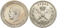 1 рубль 1896 года