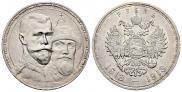 1 rouble 1913 year