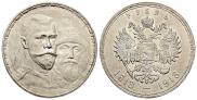 1 rouble 1913 year
