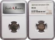10 kopecks 1857 year