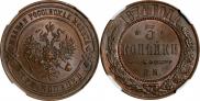 3 kopecks 1874 year