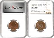 1 kopeck 1877 year