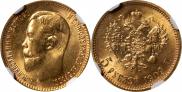 5 roubles 1909 year