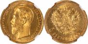 5 roubles 1909 year