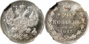 15 копеек 1904 года