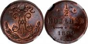 1/2 kopeck 1899 year