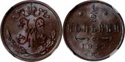 1/2 kopeck 1912 year