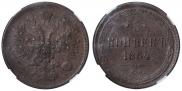 5 kopecks 1864 year