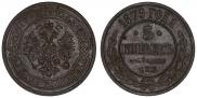 5 копеек 1879 года