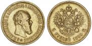5 roubles 1890 year