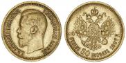 7,5 roubles 1897 year