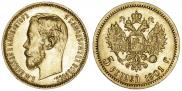 5 рублей 1901 года