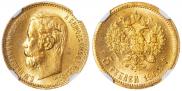 5 roubles 1902 year