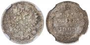 5 kopecks 1909 year