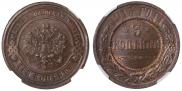 3 kopecks 1915 year
