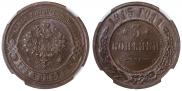 3 kopecks 1915 year