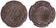 2 kopecks 1899 year