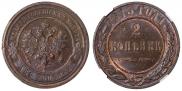 2 kopecks 1915 year