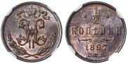 1/2 копейки 1897 года