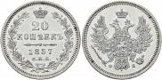 20 kopecks 1857 year